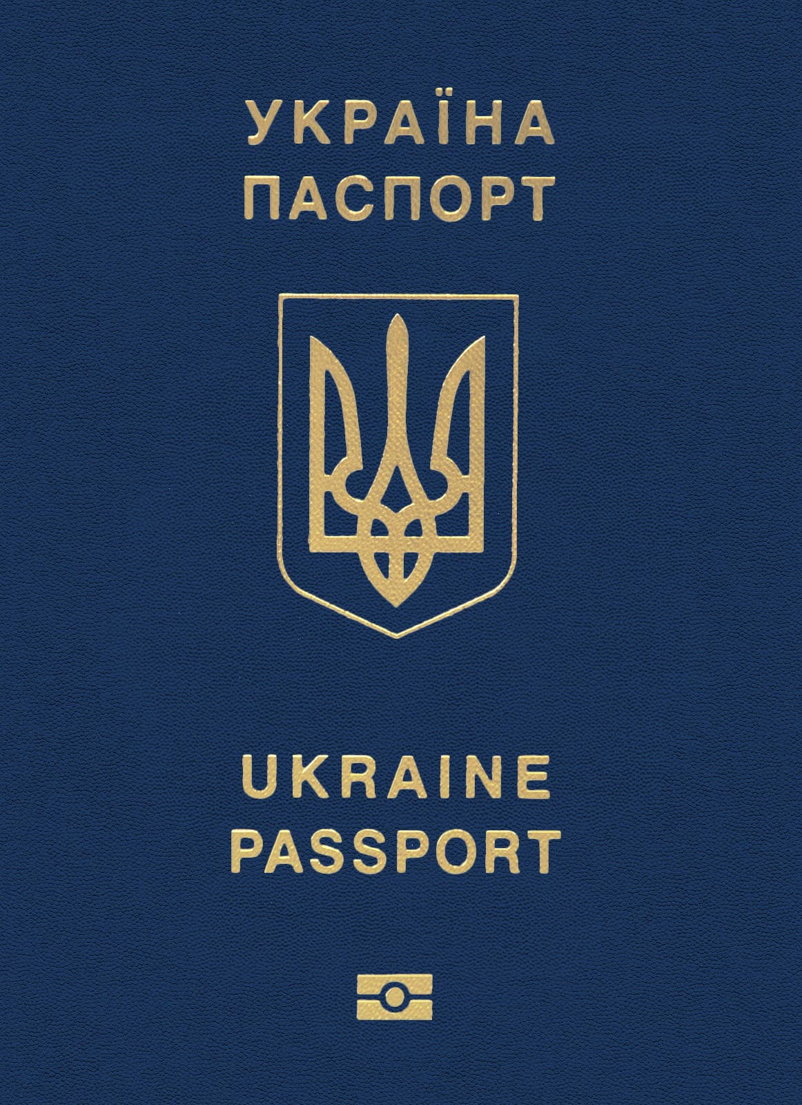 Ukraine passport